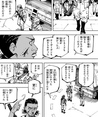【呪術廻戦】プロペラおじさん強い