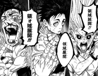 【呪術廻戦】領域展開もっと出ると思ってた