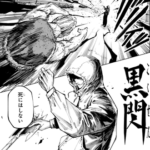 【呪術廻戦 モジュロ】これほんとぉ？