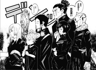 【呪術廻戦】呪術高専京都校弱い