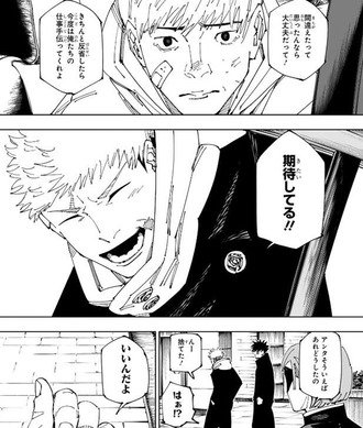 【呪術廻戦】結構最終回良い寄りだよね