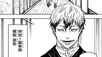 【呪術廻戦】特別1級ってことは高専の教育は受けてないってことで