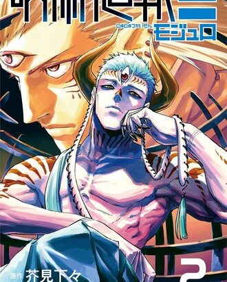 【呪術廻戦 モジュロ】ダブラ最後までいいヤツだった