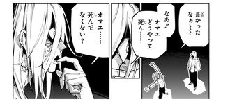 【呪術廻戦 モジュロ】真人かわいそう