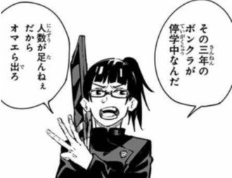 【呪術廻戦】秤と綺羅羅いたら渋谷でもかなり話変わる