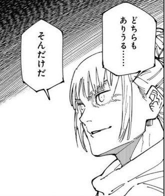 【呪術廻戦】カシモ女の子だと思ってたのに