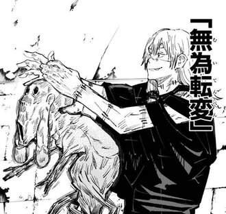 【呪術廻戦】無為転変が一番欲しい術式になるよな