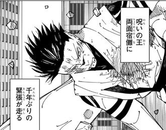 【呪術廻戦】一昨日会社から帰る時鍵閉めてない気がする