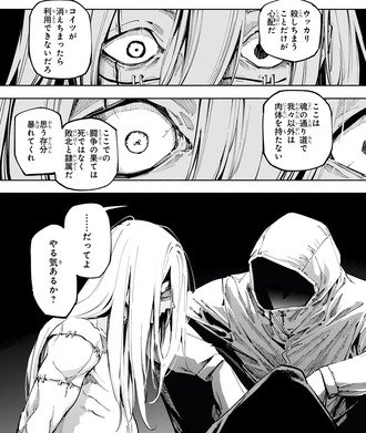 【呪術廻戦 モジュロ】怖いよ…虎杖…