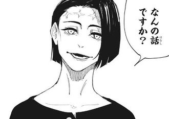 【呪術廻戦】羂索という虎杖を産んだ女