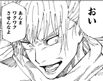 【呪術廻戦】こいつ定型しか喋らなくね？