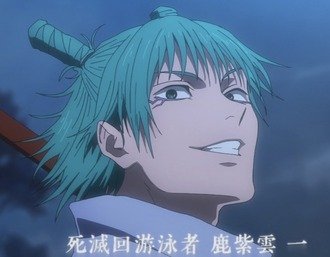 【呪術廻戦】カシモアニメだと武士っぽい雰囲気あった