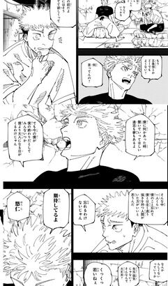 【呪術廻戦】虎杖はちゃんと悟の想いを受け継いでる