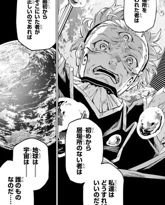 【呪術廻戦 モジュロ】マル「地球宇宙は誰のものなのだ？」