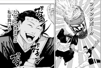 【呪術廻戦】この辺リアルタイムで読んでた人