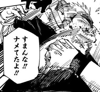 【呪術廻戦】死滅回遊面白いじゃん