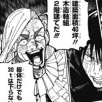 【呪術廻戦】こんな領収書どっから取ってきたんだ