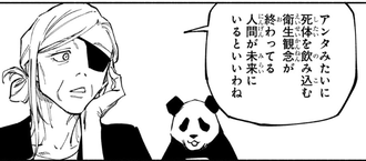 【呪術廻戦 モジュロ】虎杖飲み込むやつ現れるかな