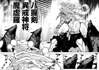 【呪術廻戦】ネット上の魔虚羅の定着具合がすごい