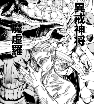 【呪術廻戦】 “コイツ”を呼び出すのも楽じゃねぇんだよ