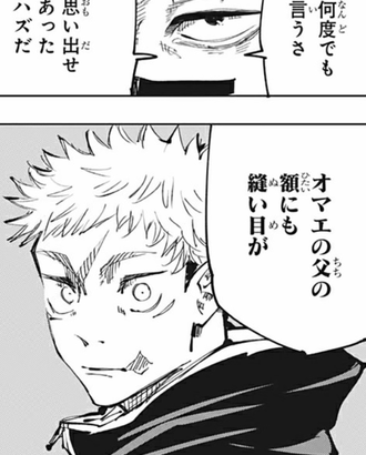 【呪術廻戦】 ここ好き