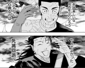 呪術廻戦って面白い時とつまらない時の差激しいよね