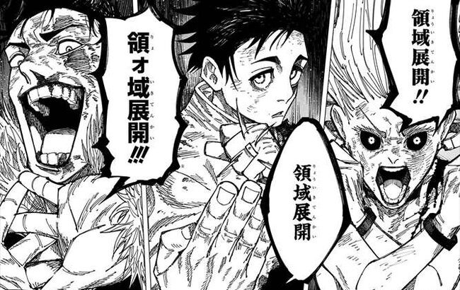 【悲報】呪術廻戦の領域展開の名前、何故か印象に残らない