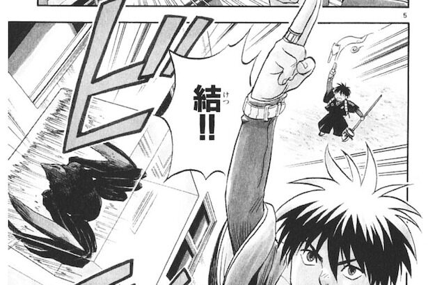 「結界師」とかいう漫画が呪術廻戦になれなかった理由