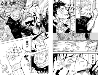 【呪術廻戦】この辺よく分かんない