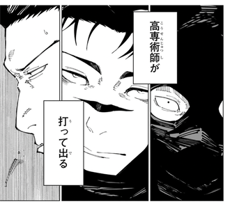 【呪術廻戦】地味な最終戦メンバー