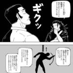 【呪術廻戦】羂索「原西さん」