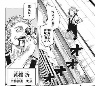 【呪術廻戦】ハゼノキの術式嫌すぎる