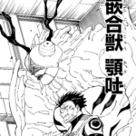 【呪術廻戦】魔虚羅ばっか目立ってずるい