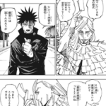 【呪術廻戦】レジィ「レシート内容を具現化できます」