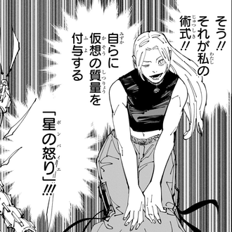 【呪術廻戦】九十九由基の術式、作中ぶっちぎりでヤバい