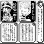 【呪術廻戦】芥見先生いつも反省してるよね