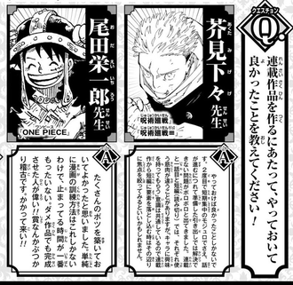 【呪術廻戦】芥見先生いつも反省してるよね