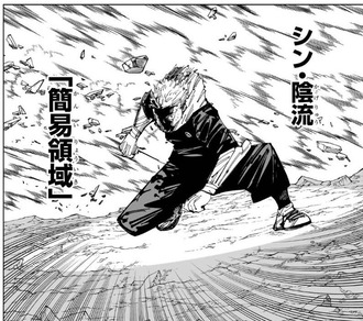 【呪術廻戦】語力のようなものは欠けてた気がする