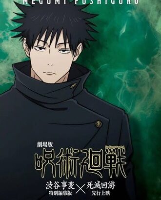 【呪術廻戦】伏黒恵というポテンシャルマン