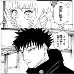 【呪術廻戦】この2人の子供見たかった