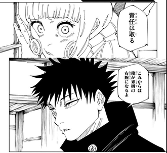 【呪術廻戦】この2人の子供見たかった