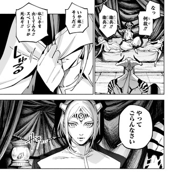 【呪術廻戦 モジュロ】ダブラ妹