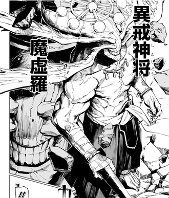 【呪術廻戦】摩虎羅とコラボしてほしいコンテンツ