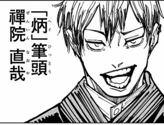 【呪術廻戦】仙台入りしたらすぐ死にそう