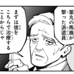 呪術廻戦 モジュロの薬丸www