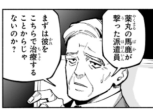 呪術廻戦 モジュロの薬丸www