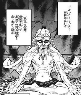 【呪術廻戦】こいつ結構強かったのでは？