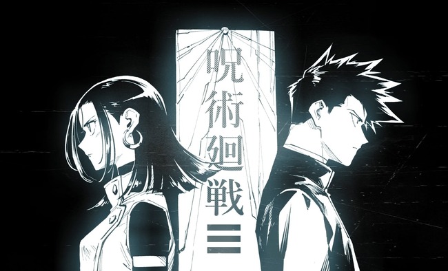 【悲報】呪術廻戦≡(モジュロ)、完結ｗｗｗｗｗｗｗｗｗ