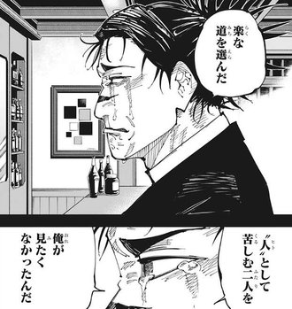 【呪術廻戦】壊相は人間として通じそうじゃない？