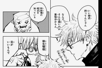 【呪術廻戦】分身術式って分身ある分だけやれる事は増えそう